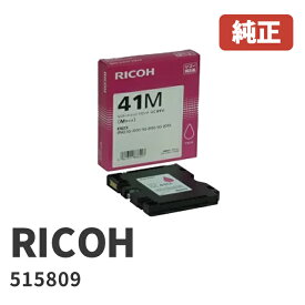 515809RICOH リコー インクカートリッジ GXカートリッジマゼンタ GC41M(1個)安心の1年保証