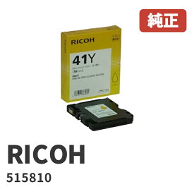 515810RICOH リコー インクカートリッジ GXカートリッジイエロー GC41Y(1個)安心の1年保証