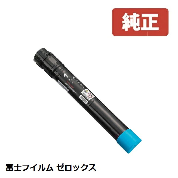 楽天市場】Fuji Xerox ゼロックス 富士フイルムトナーカートリッジ大 