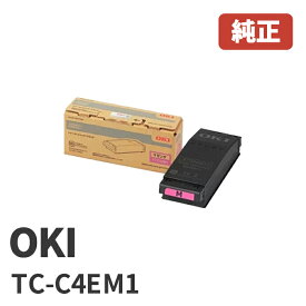 ※TC-C4EM1 / OKI 沖データ トナーカートリッジ マゼンタ(1個)安心の1年保証北海道/沖縄県への配送は不可