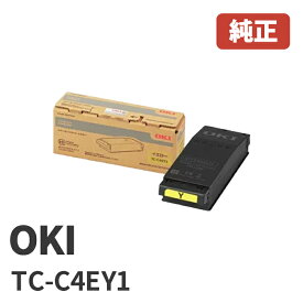 ※TC-C4EY1 / OKI 沖データ トナーカートリッジ イエロー(1個)安心の1年保証北海道/沖縄県への配送は不可