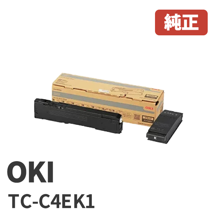 TC-C4EK1OKI 沖データ トナーカートリッジ ブラック (1個)廃トナーボックス同梱安心の1年保証北海道/沖縄県への配送は不可 トナー