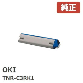 ※TNR-C3RK1 沖データ OKIトナーカートリッジ ブラック (大)(1個)ML VINCI C941dn/ML VINCI C931dn用　※ML VINCI C911dnでは使用できません。