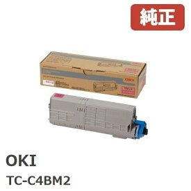 ※TC-C4BM2 沖データ OKIトナーカートリッジ マゼンタ（大）(1個)MC573dnw、C542dnw