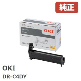 ※DR-C4DY 沖データ OKIイメージドラム イエロー(1個)