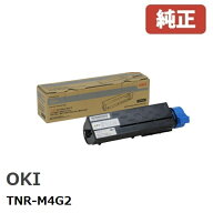 ※OKI トナーカートリッジ（大）TNR-M4G2【純正品】(1個)B432dnw専用 B411dn/B411dnB/B431dn/B431dnB に…