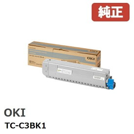 ※OKI 沖データトナーカートリッジ ブラックTC-C3BK1(1個)【純正品】［送料無料］