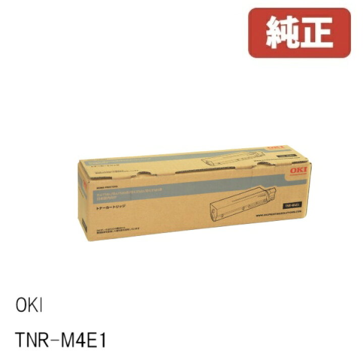 楽天市場】OKI 沖データ トナーカートリッジTNR-M4E1(1個)【純正品 