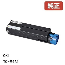 OKI 沖データ トナーカートリッジTC-M4A1(1個)【純正品】［送料無料］北海道/沖縄県への配送は不可