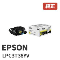 楽天市場】エプソン lpc3t38 純正の通販