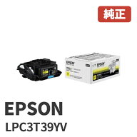 ※LPC3T39YVエプソン EPSON 環境推進トナー イエロー／Lサイズ1個