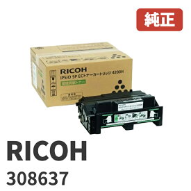 308637 純正 EC 4200Hトナー (1個)リコー RICOH IPSiO安心の1年保証北海道/沖縄県への配送は不可IPSiO SP4210/SP4300/SP4310