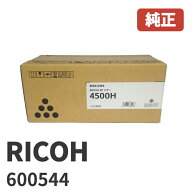★梱包なし★ 600544 SP トナー 4500Hリコー RICOH メーカー 純正品RICOH SP 4510/4500梱包を簡略化し、…