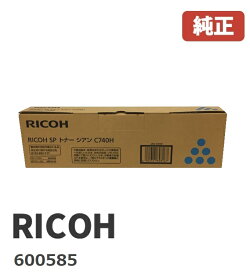 ※RICOH リコーSP トナー シアン C740H(1個)【純正品】600585北海道/沖縄県への配送は不可