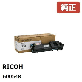 RICOH リコーSP トナー シアン C350(1個)600548【純正品】