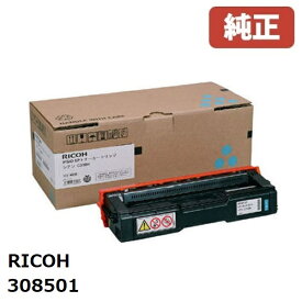 ★梱包なし★ リコー RICOH 308501 SPトナーシアンC310H(1個)メーカー 純正品梱包を簡略化し、商品パッケージのままお届けします。