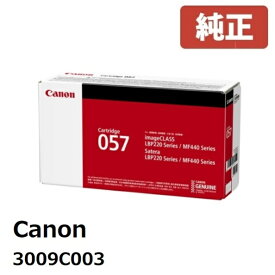 Canon キヤノン 3009C003 トナーカートリッジ057メーカー 純正品LBP224 / LBP221 / MF457dw / MF447dw約3,100ページ印刷可能北海道 / 沖縄県は配送不可