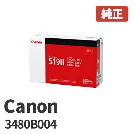 Canon キヤノン 3480B004トナーカートリッジ 519II(1個)メーカー 純正品北海道/沖縄県への配送は不可