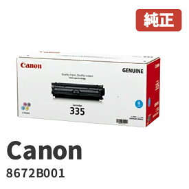 Canon キヤノン 8672B001トナーカートリッジ335C（シアン）メーカー 純正品
