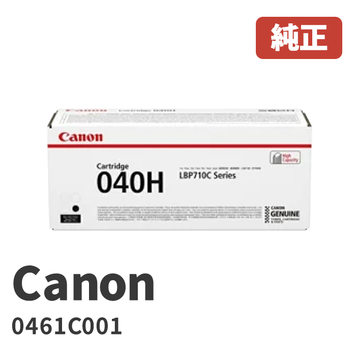 トナーカートリッジ 純正品 Canon キャノン トナーカートリッジ 0461C001 040H ブラック