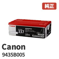 楽天市場】canon トナーカートリッジ 337vp 純正の通販
