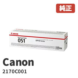Canon キヤノン 2170C001ドラムカートリッジ 051メーカー 純正品