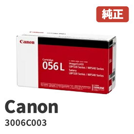 Canonキヤノン3006C003トナーカートリッジ056 Lメーカー 純正品LBP322i / LBP321 / MF551dw / MF541dw約5,100ページ印刷可能