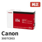 Canon キヤノン 3007C003トナーカートリッジ056（1個）メーカー 純正品約10,000ページ印刷可能