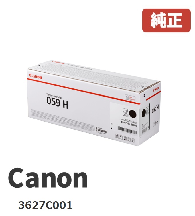 ナチュラルネイビー 【在庫目安：僅少】 Canon 3627C001 トナーカートリッジ059H ブラック 通販