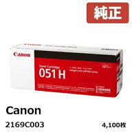 トナーカートリッジ 051 / 051H Canon キヤノン2168C003 / 2169C003メーカー 純正品☆送料無料☆MF269dw/…