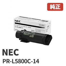 ※PR-L5800C-14NEC トナーカートリッジ ブラック(1個)安心の1年保証北海道/沖縄県への配送は不可