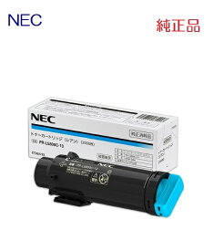 ※NEC　トナーカートリッジ(シアン)PR-L5800C-13(1個)【純正品】［送料無料］北海道/沖縄県への配送は不可