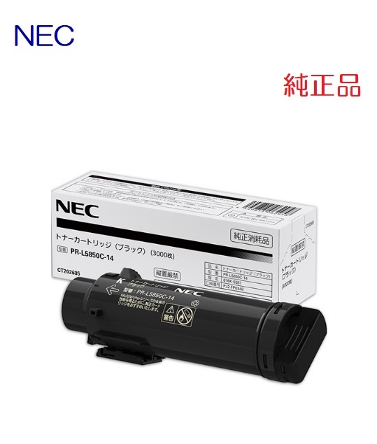 NEC トナーカートリッジ(ブラック)PR-L5850C-14(1個)【純正品】［送料