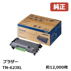 brother ブラザー 純正 TN-62JシリーズTN-62JXLトナーカートリッジ（1個） 約12,000枚TN-62J 　トナーカートリッジ（1個）　約8,000枚 沖縄県への配送は不可「あす楽」は、TN-62JXL のみの対応です。（在庫有り時 / 休業日除く）