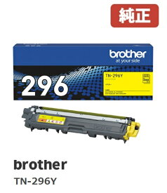 ※brother ブラザー　TN-296Yトナーカートリッジ大容量イエロー(1個)【純正品】［送料無料］北海道/沖縄県への配送は不可
