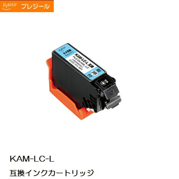 PLE-EKAML-LC プレジール エプソン KAM-LC-L 互換インクカートリッジ