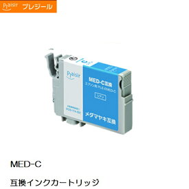 PLE-EMED-C プレジールエプソン MED-C互換インクカートリッジ