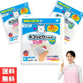 換気扇 フィルター 15cm 6枚×3個セット フィルたん 貼るだけ 使い捨て お風呂 トイレ 脱衣所 ホコリ取り 東洋アルミ