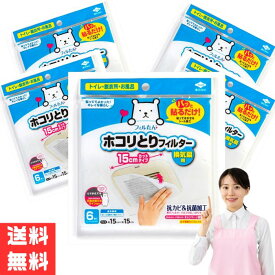 換気扇 フィルター 使い捨て ホコリとりフィルター パッと貼るだけ 換気扇用 15cm 6枚 【 5個 セット 】貼るだけ お風呂 トイレ 脱衣所 換気扇 掃除 簡単 フィルター ホコリとり 人気【フィルたん】