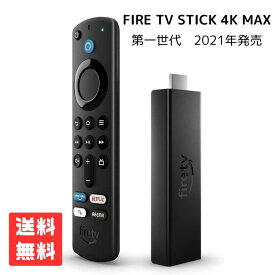 Fire TV Stick 4K Max(マックス)第1世代 ストリーミングメディアプレイヤー【2021年発売】メール便