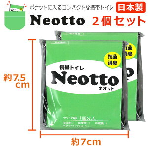 y2Zbgz |Pbgɓ钴RpNg gуgC Neotto S̓{ h hCu Lv oR AEghA Ȃǂ̔ɁI  Zbg 