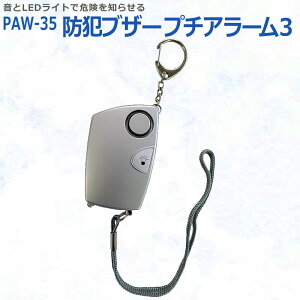 hƃuU[ PAW-35 v`A[3 qp  LED Cg hZ y  RpNg 剹 킢  ʊw SS