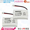 【動画あり・お買い物マラソン限定価格5％OFF 】【2個セット 】 BROTHER ブラザー BCL-BT30 PIONEER パイオニア TF-BT…
