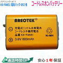 【動画あり 】お得【大容量】 パナソニック対応 KX-FAN51/ BK-T407 | エルパ対応 THB-124 / TSA-124 / TSB-124 | NTT…