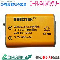 お得【大容量】 パナソニック対応 KX-FAN51/ BK-T407 | エルパ対応 THB-124 / TSA-124 / TSB-124 | NTT対…