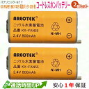 【動画あり・お買い物マラソン限定価格5％OFF】【2個セット】大容量 ニッケル水素電池 NTT対応 CT-電池パック-108 パ…