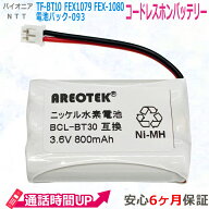 【月間優良ショップ受賞・動画あり】BROTHER ブラザー BCL-BT30 PIONEER パイオニア TF-BT10パナソニック…