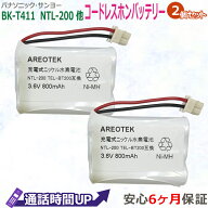 【月間優良ショップ受賞・2個セット】SANYO サンヨー NTL-200 TEL-BT200 BK-T411 コードレスホン 子機 充…