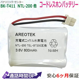 �y�ʘb����UP�zSANYO �T�����[ NTL-200 TEL-BT200 BK-T411 �R�[�h���X�z�� �q�@ �[�d�r �݊� ��e�� �o�b�e���[ �j�b�P�����f�d�r �y�����i�Ɗ��S�݊� �zAREOTEK
