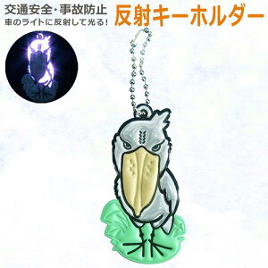 ���t���N�^�[ ���� �L�[�z���_�[ �u �n�V�r���R�E �v ���ˍ� ��Ԏ��̖h�~ ��ʈ��S ���P�x JAZA ���� �A�j�}�� ���w�� ���w�N �j�̎q ���̎q ���� ���� �q�� �L�b�Y